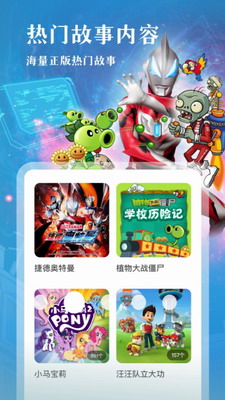 凯叔讲故事破解版2024最新版