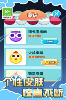 太空鸟逃脱破解版无广告最新版