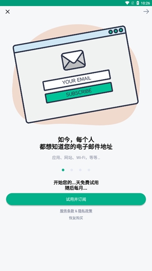 TempMail最新官方版