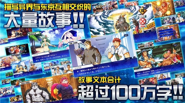 东京放学后召唤师安卓最新版
