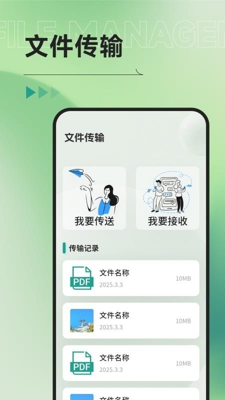 Ml文件管理器官方正版