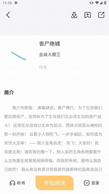 几何小说app下载官方最新版本