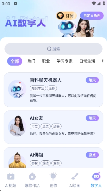 蓝莓剪辑手机安卓版(图6) 蓝莓剪辑手机安卓版(图6)