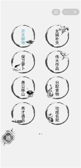 文字梗传