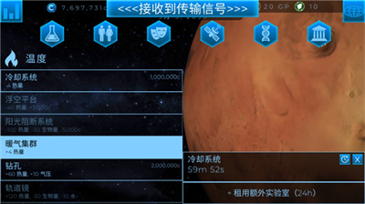 太空殖民地破解版gp不减反增版