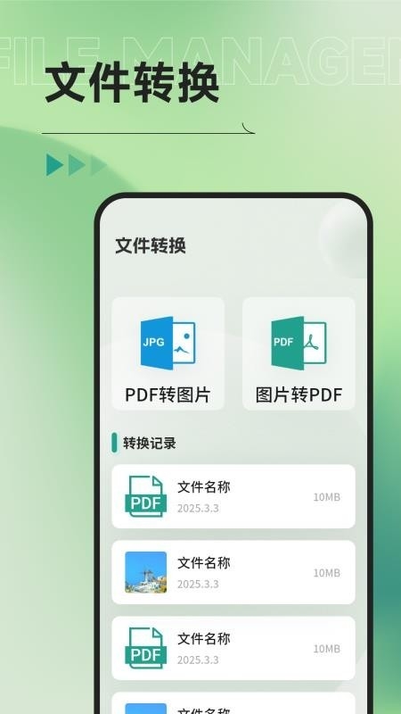 Ml文件管理器官方正版