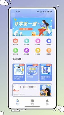626教育课堂app下载安卓版