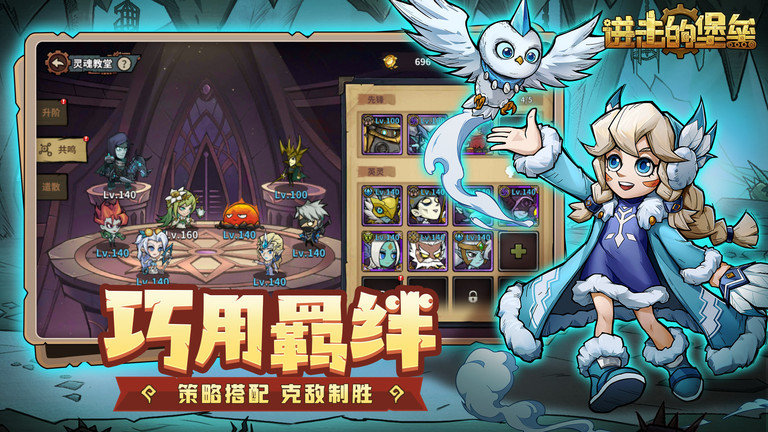 进击的堡垒游戏