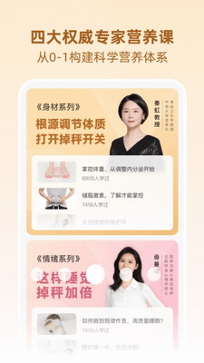 BetterWe星球破解版最新版