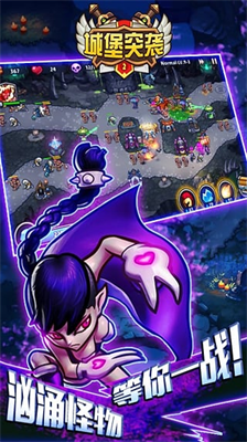 城堡突袭2破解版最新版