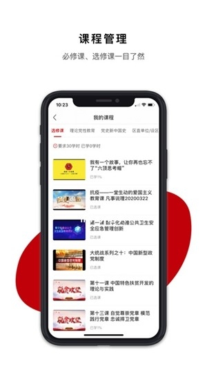 广西干部网络学院app手机版