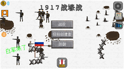 1917战壕战内置mod菜单最新版