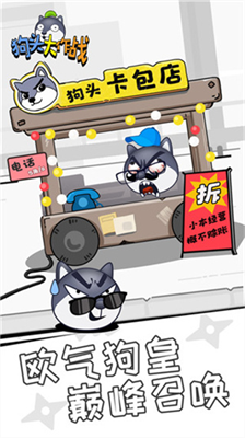 狗头大作战2024最新版破解版