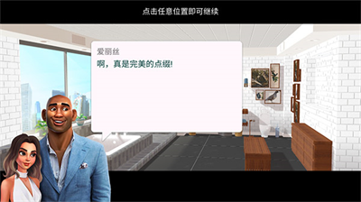 家居设计改造王破解版最新版