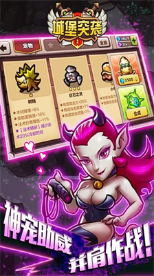 城堡突袭2破解版最新版