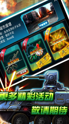 穿越防线反恐奇兵破解版无广告