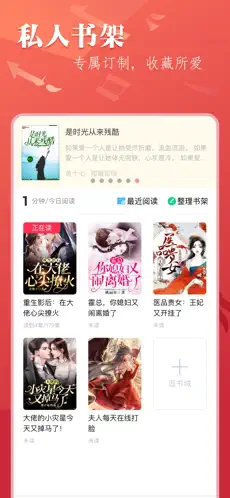 笔尚小说APP官方最新版