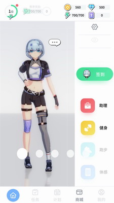 元气健身破解版下载最新版2024版