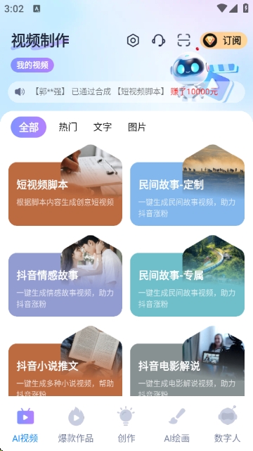 蓝莓剪辑手机安卓版(图2) 蓝莓剪辑手机安卓版(图2)
