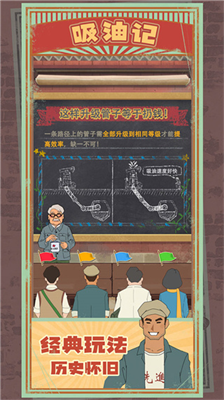 吸油记2024最新无限钱版
