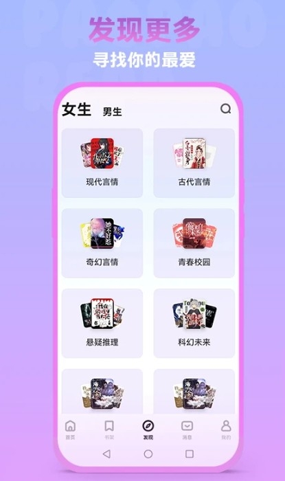 泡泡阅读app最新版