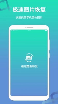 极速恢复精灵破解版2024最新版
