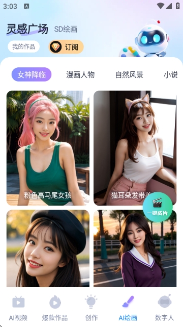 蓝莓剪辑手机安卓版(图5) 蓝莓剪辑手机安卓版(图5)