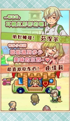 繁荣美食市场物语破解版汉化版