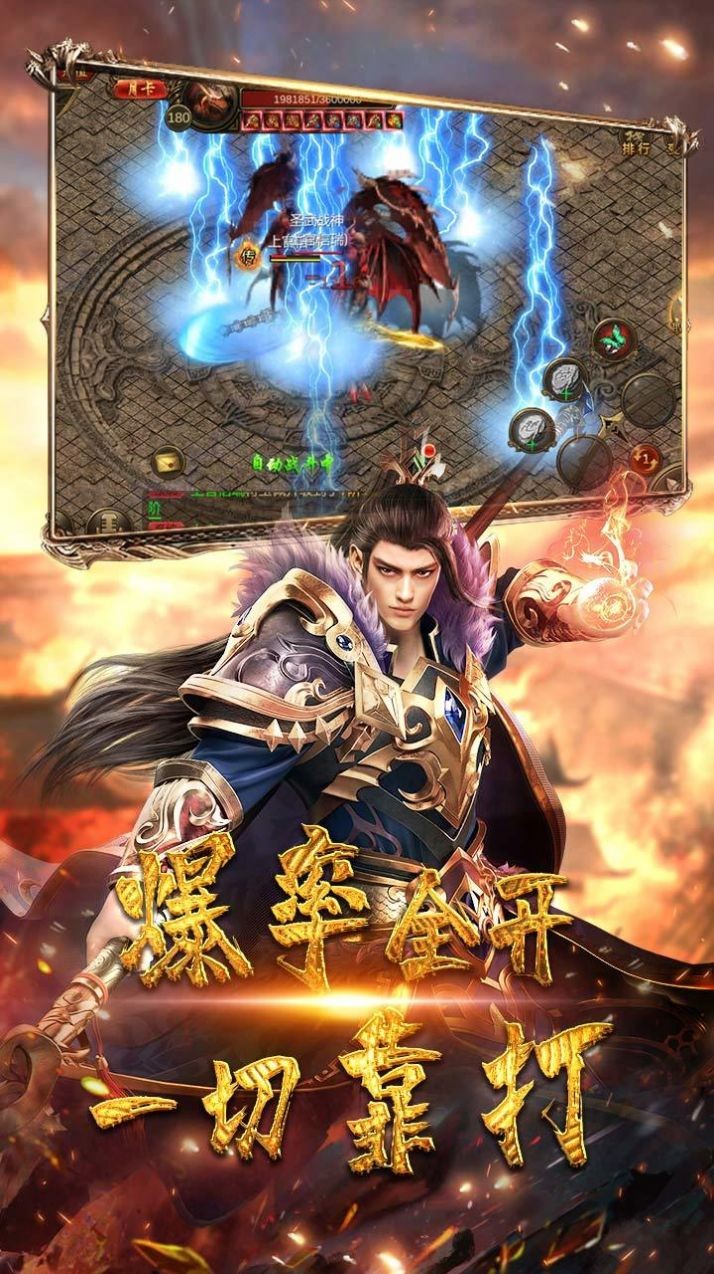 传奇二合一攻速版