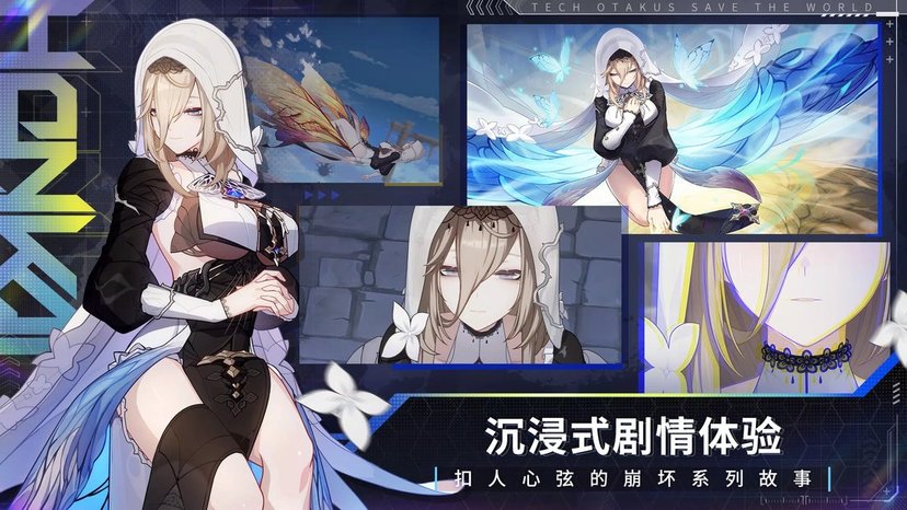 崩坏3网易版客户端