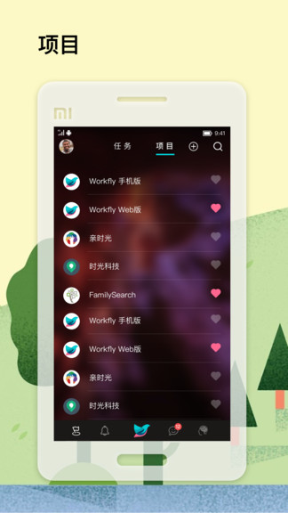 脑洞minddeep软件