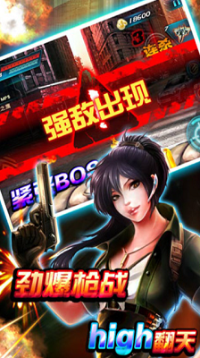 穿越防线反恐奇兵破解版无广告