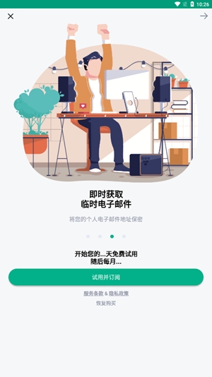 TempMail最新官方版