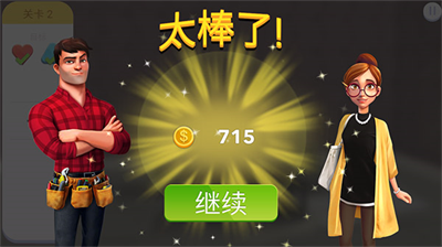 家居设计改造王破解版最新版