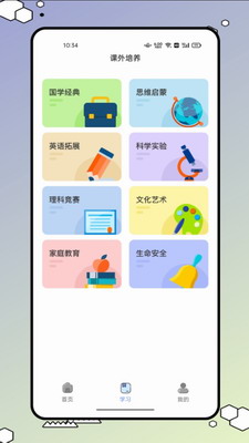 626教育课堂app下载安卓版