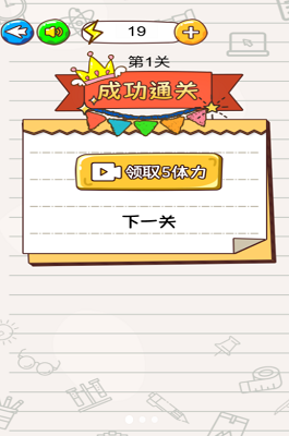 火柴人闯迷宫破解版无限金币版