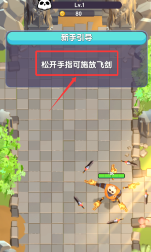 俺的大宝剑官方版