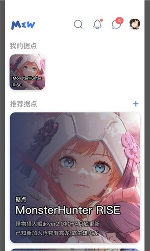 mew社区app最新版