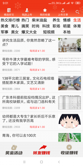 幸运悦看