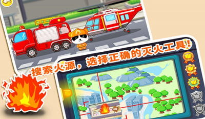 我是消防员破解版去广告版