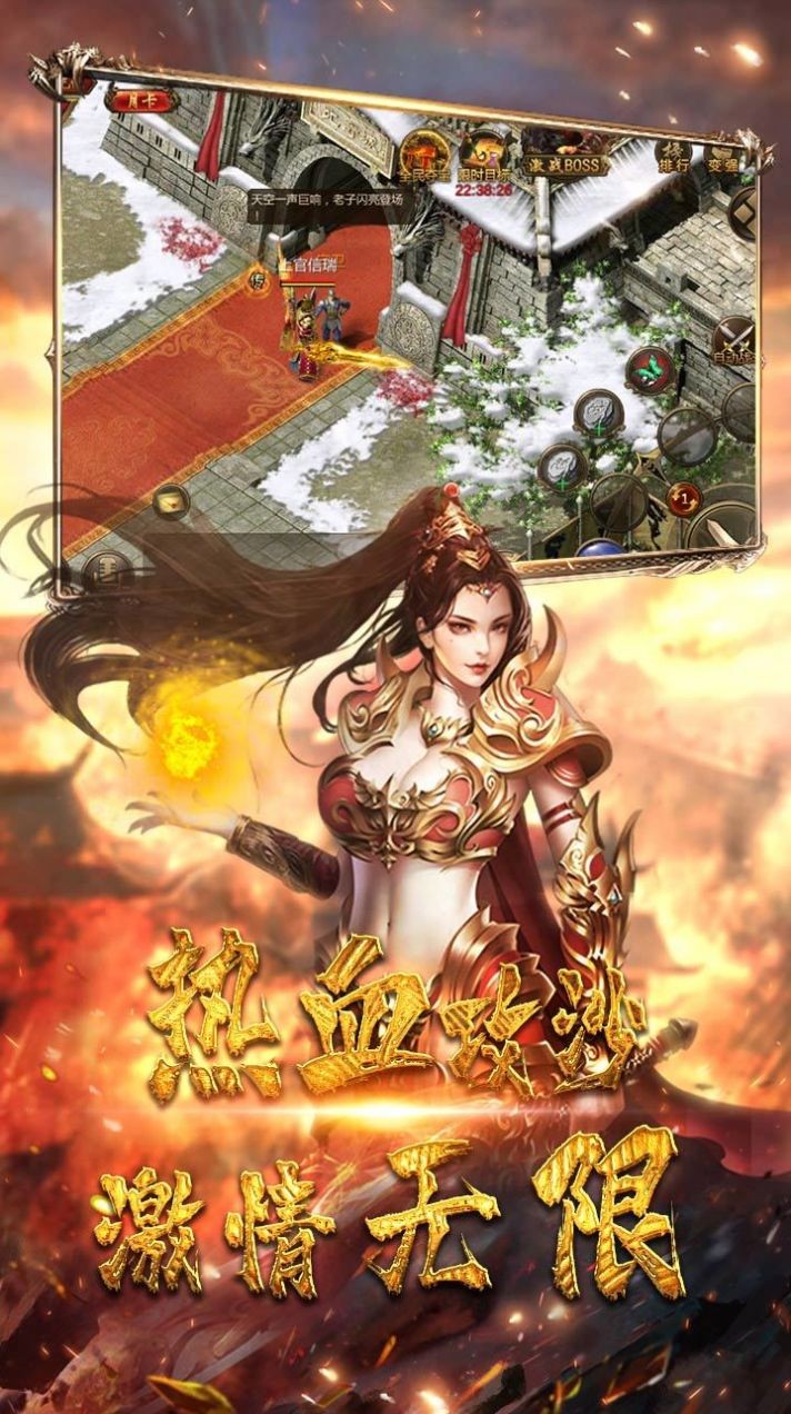 传奇二合一攻速版