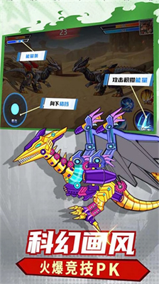机甲恐龙模拟器2024最新版