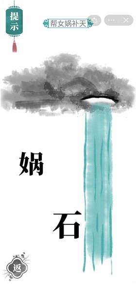 文字梗传
