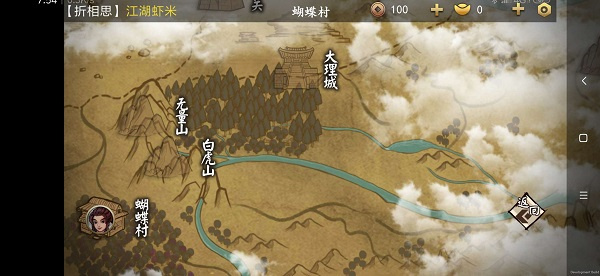 侠客养成手册 侠客养成手册