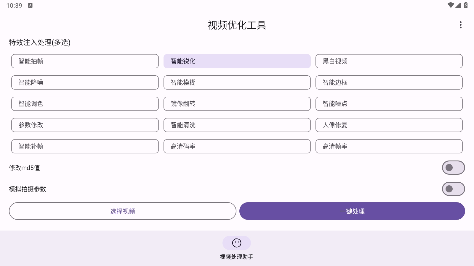 视频优化工具app安卓版(图5) 视频优化工具app安卓版(图5)