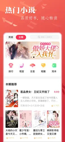 笔尚小说APP官方最新版