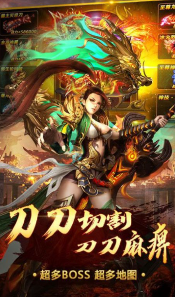 乘风复古忘忧火龙