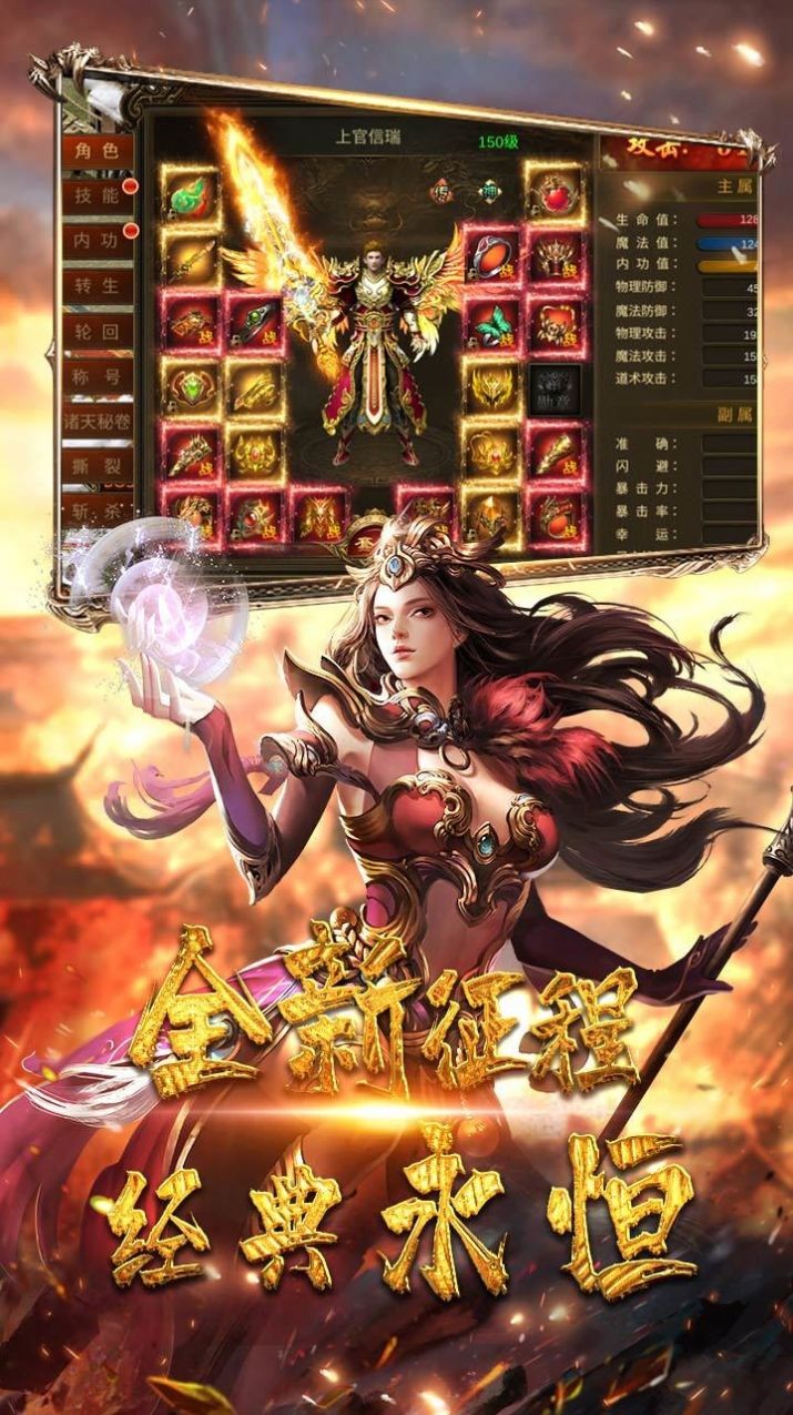 传奇二合一攻速版
