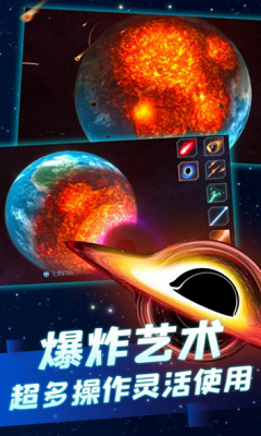 孤独星球人类重生破解版无敌