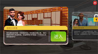 家居设计改造王破解版最新版